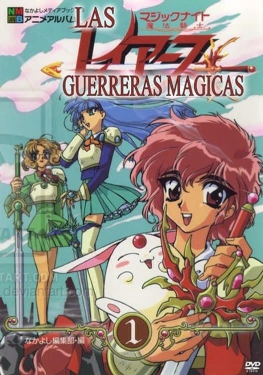 Magic Knight Rayearth